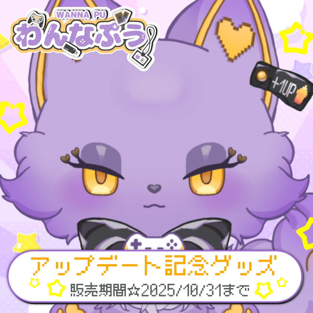 【祝】アプデ記念みつめる缶バッジ