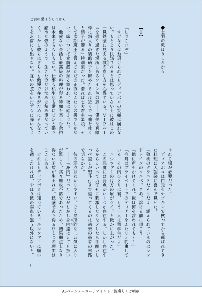 七羽の兎はうしろから