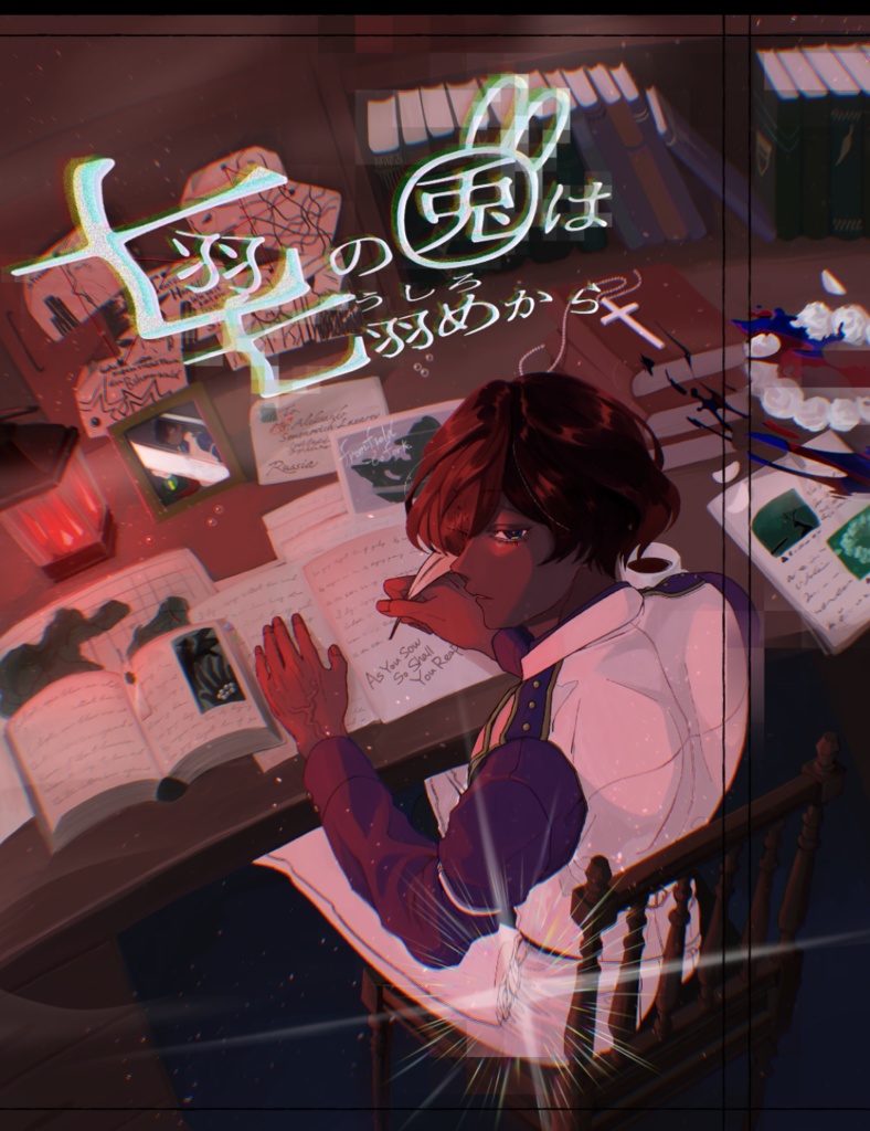 七羽の兎はうしろから