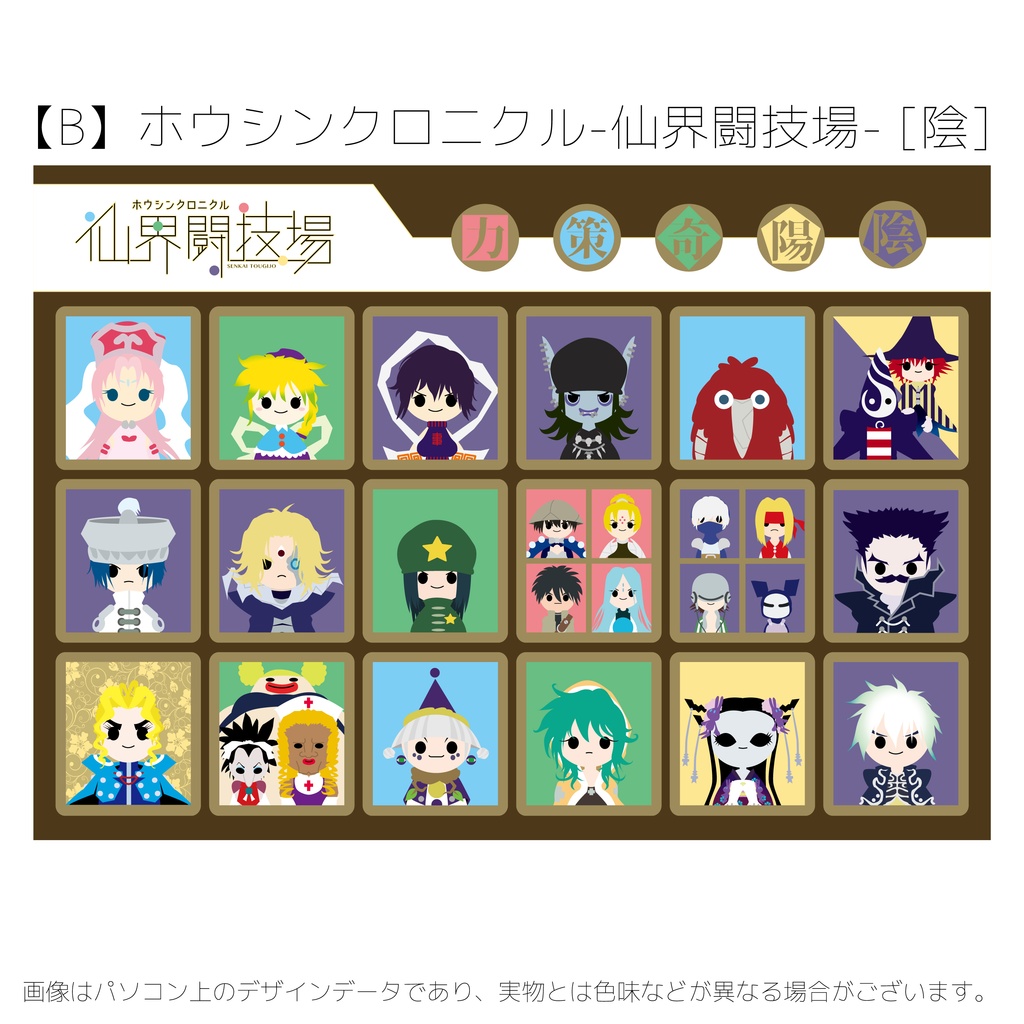 封神演義アイコンキャラクターステッカーシール