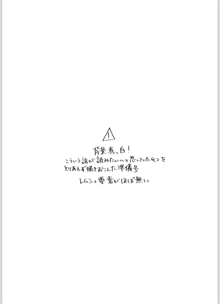 【レムシェコピー本】2町目4番地のお兄さん
