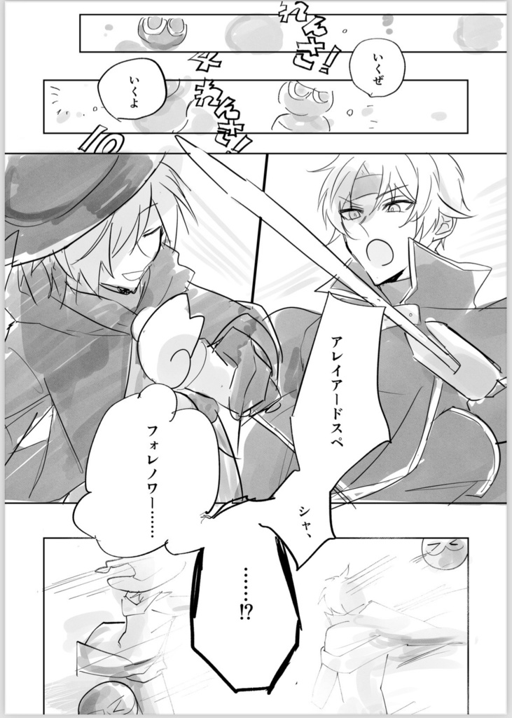 【レムシェコピー本】2町目4番地のお兄さん