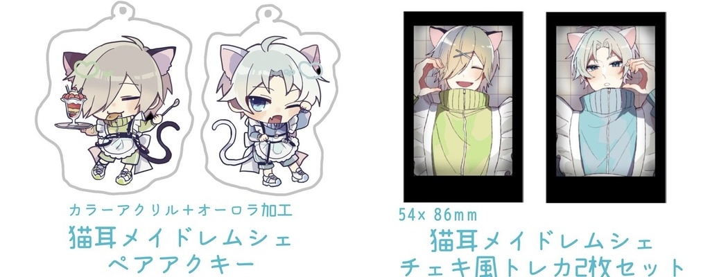 猫耳レムシェのペアアクキー＋チェキ風カード(セット販売)