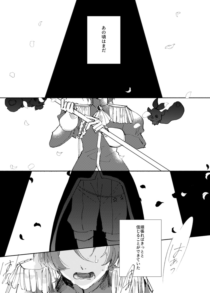 【ジョー仁】ぜったいぜったいだいじょーぶ!