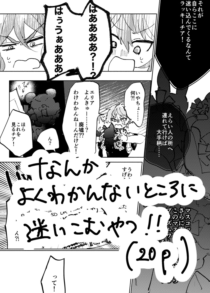 【ジョー仁】ぜったいぜったいだいじょーぶ!