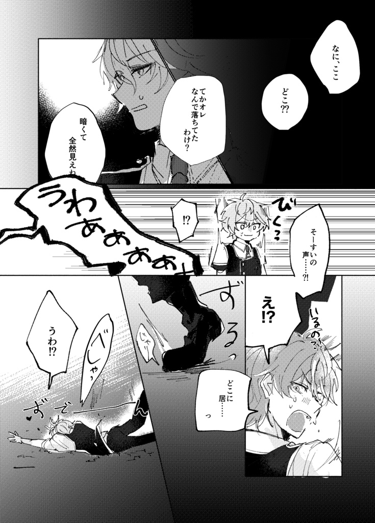 【ジョー仁】ぜったいぜったいだいじょーぶ!