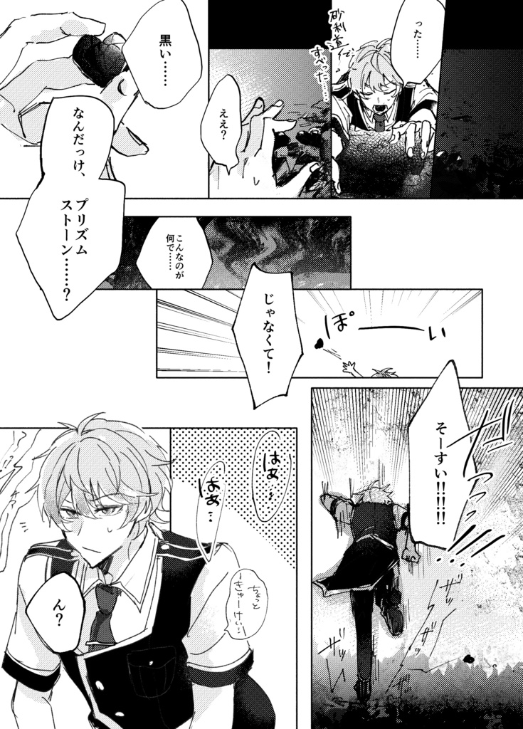 【ジョー仁】ぜったいぜったいだいじょーぶ!