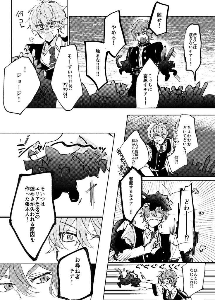 【ジョー仁】ぜったいぜったいだいじょーぶ!