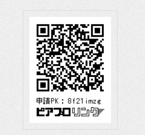 9月26日21時頃【初音ミク】デフォルトカラー風ふわこちゃん【あみぐるみ】