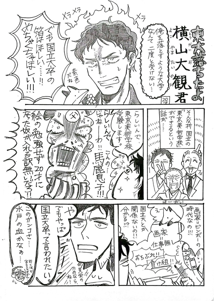 あんな画家こんな画家