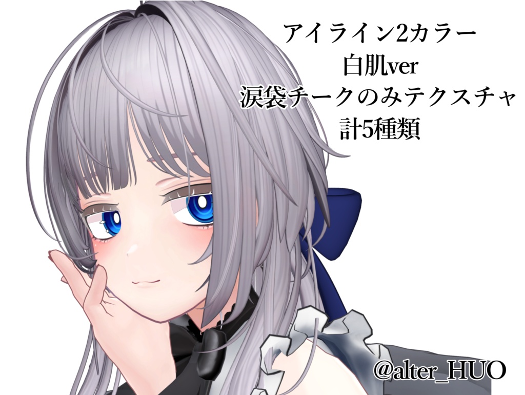 【スノーハヴォック対応】ほんのりぴんくmakeup