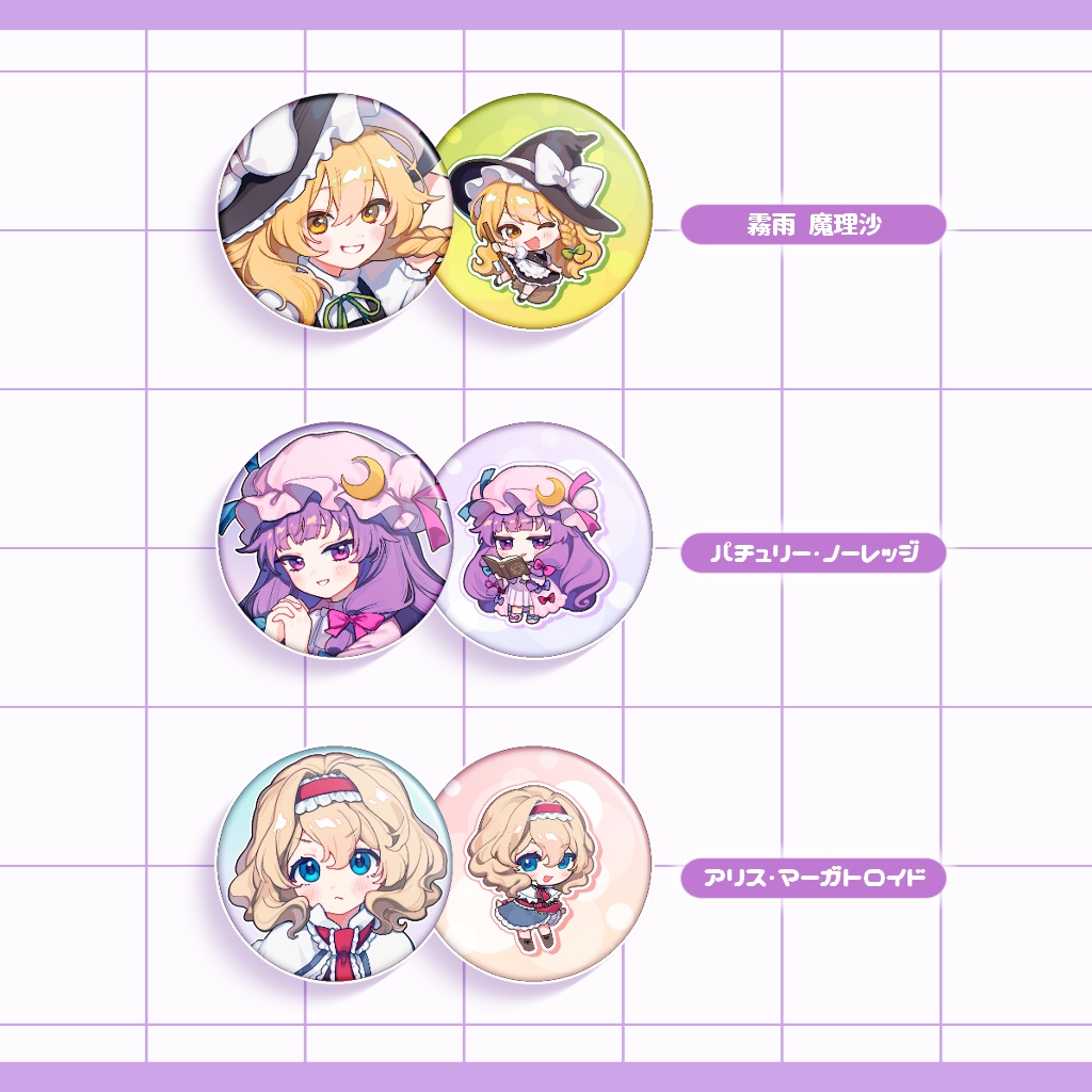 三魔女缶バッジセット【秋季例大祭12】