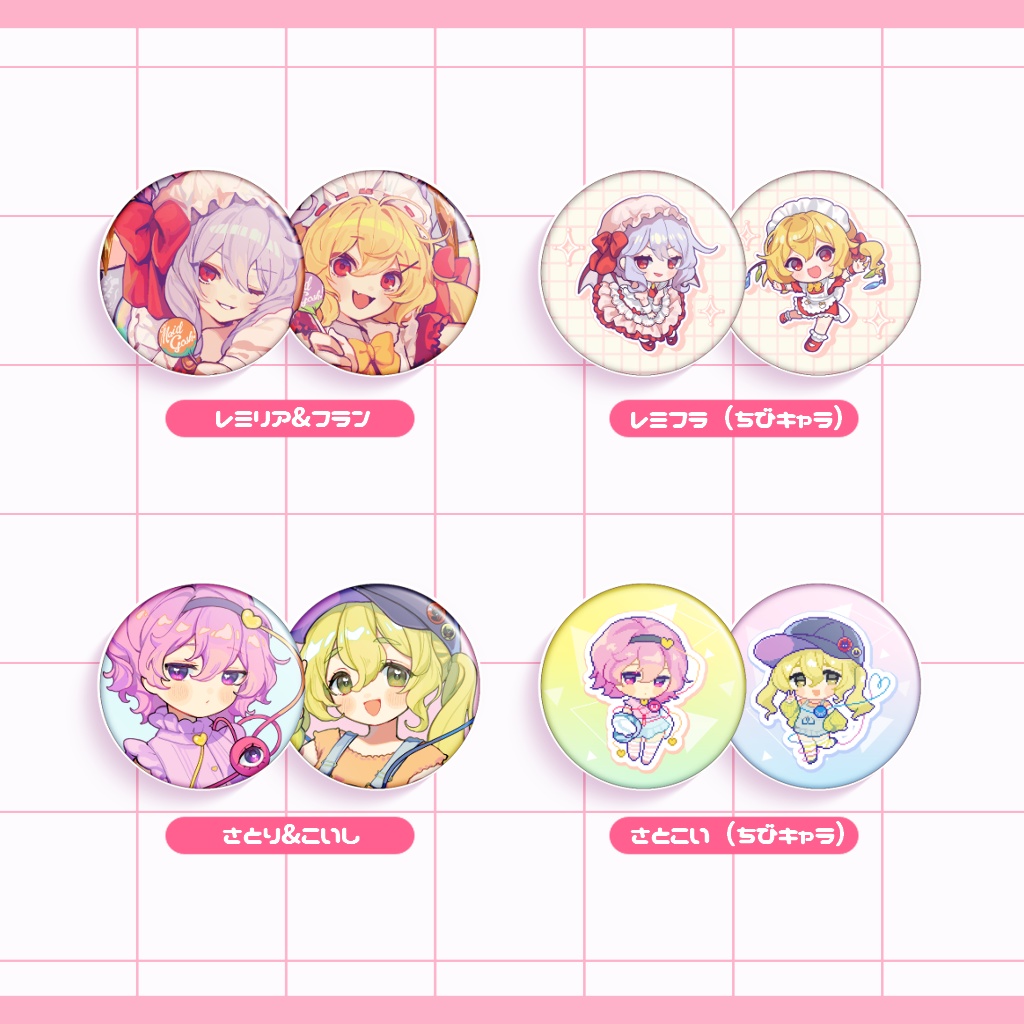 レミフラ&さとこい缶バッジセット【秋季例大祭12】