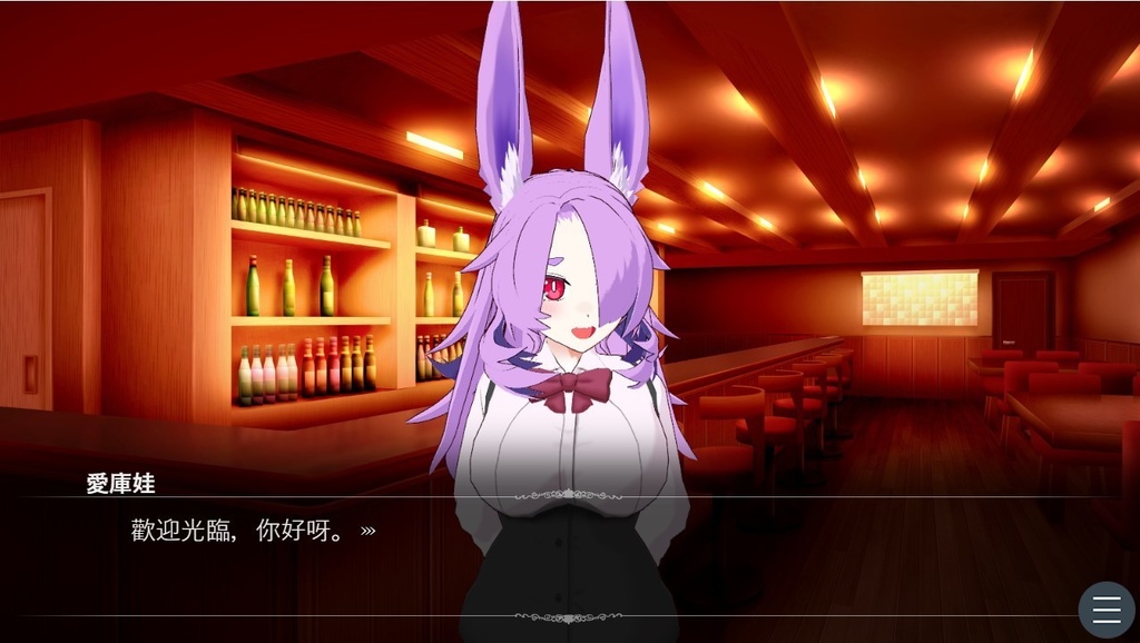 エクワのウサジャンケン 愛庫娃的兔兔猜拳