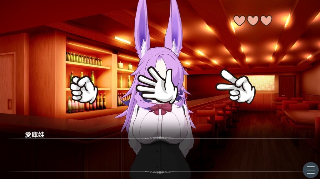 エクワのウサジャンケン 愛庫娃的兔兔猜拳