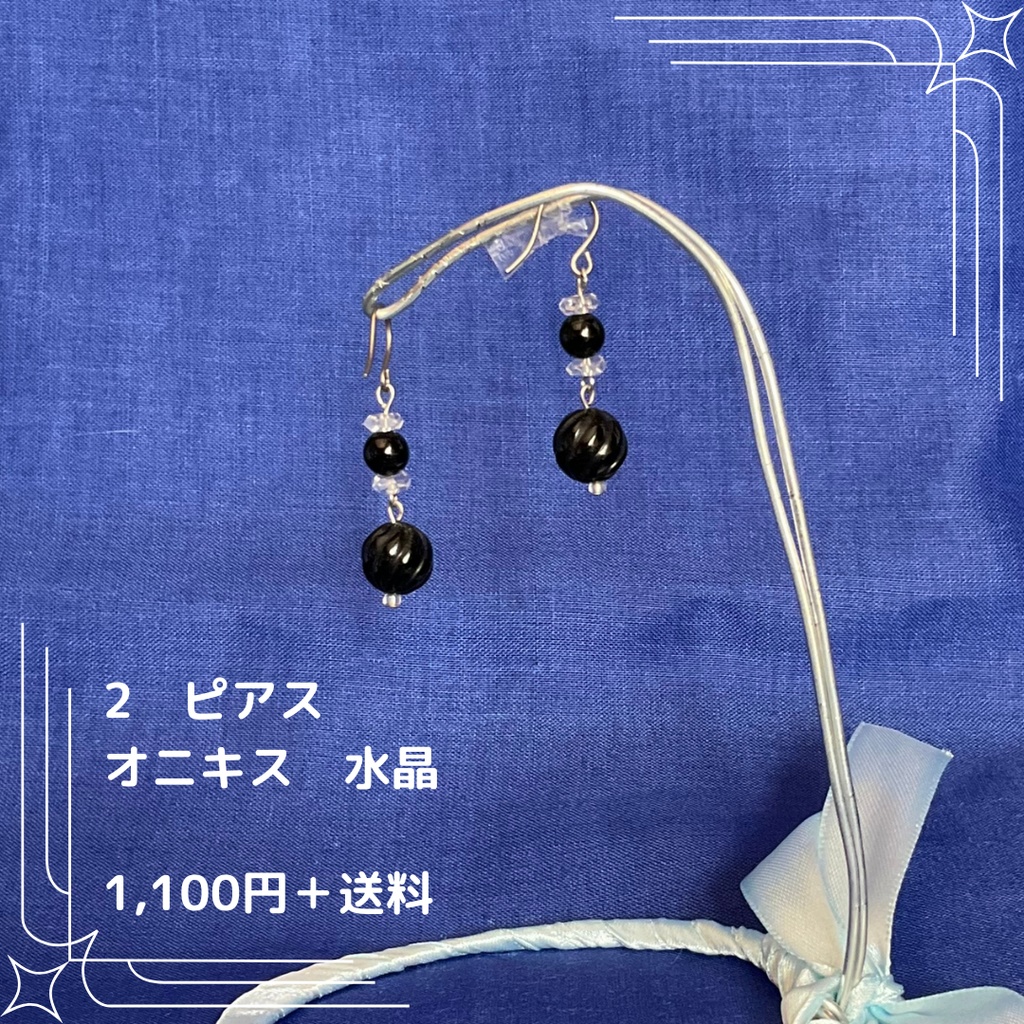 #2　ニョタさんの石　ピアス