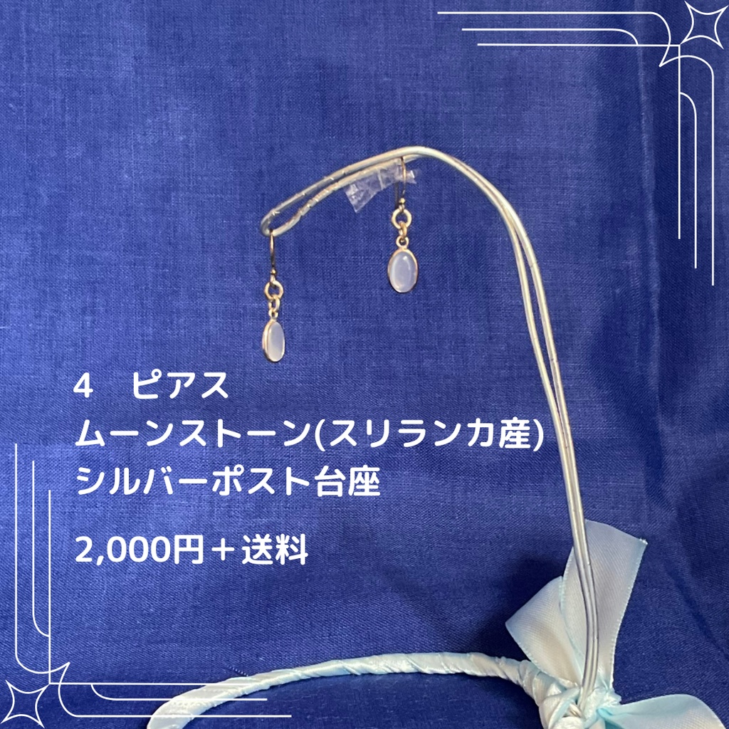 #4 ニョタさんの石　ピアス