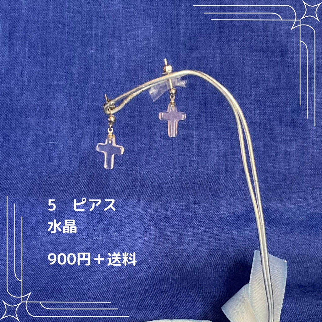 #5 ニョタさんの石　ピアス