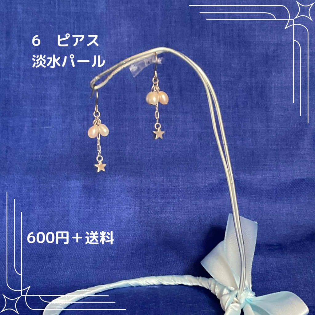 #6 ニョタさんの石　ピアス