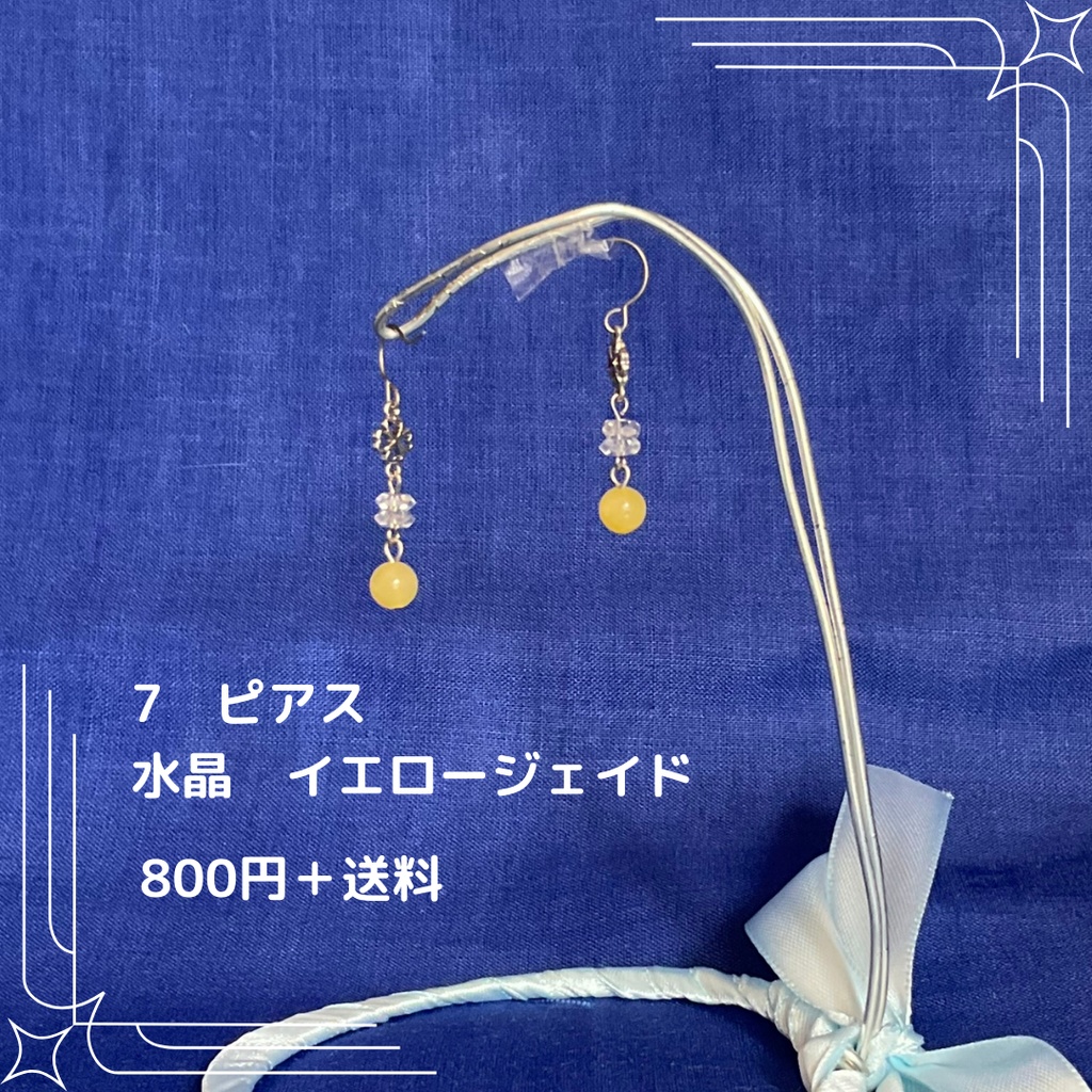 #7 ニョタさんの石　ピアス