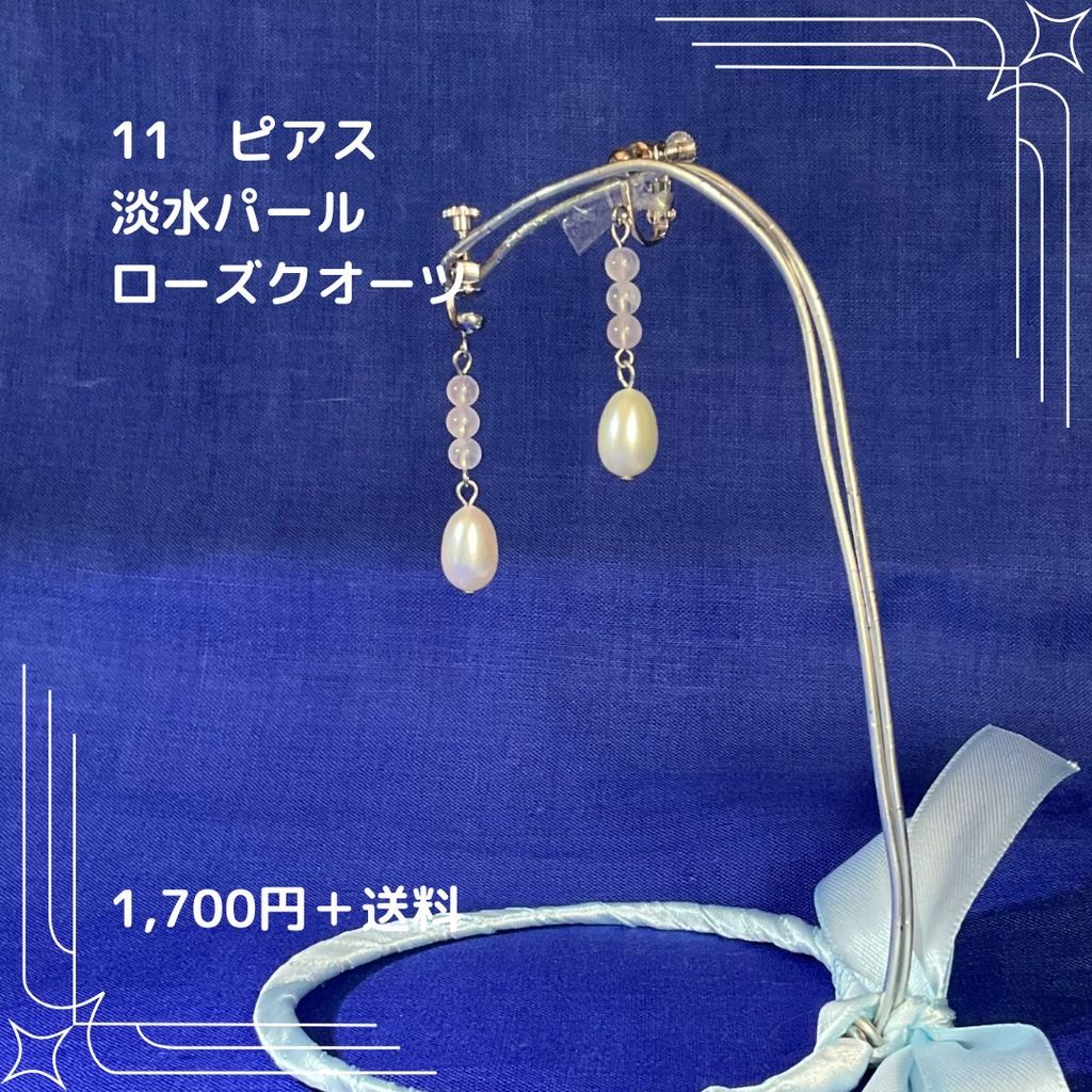 #11 ニョタさんの石　イヤリング