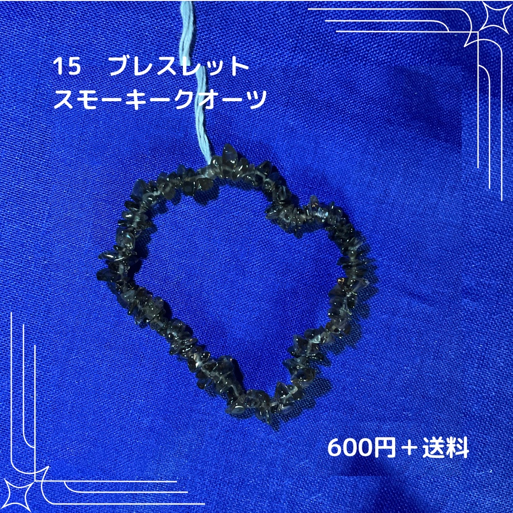 #15 ニョタさんの石　ブレスレット