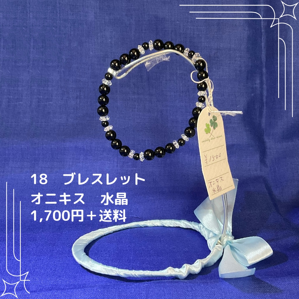 #18 ニョタさんの石　ブレスレット