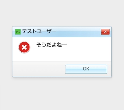 【無料】エラーメッセージ風コメントテンプレート