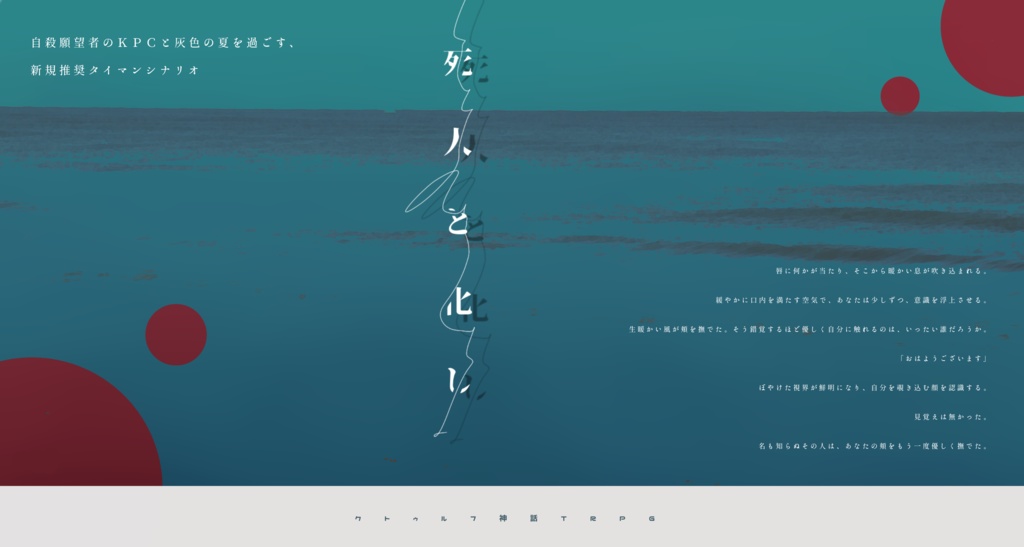 死人と化し【CoC6版シナリオ】SPLL:E108601