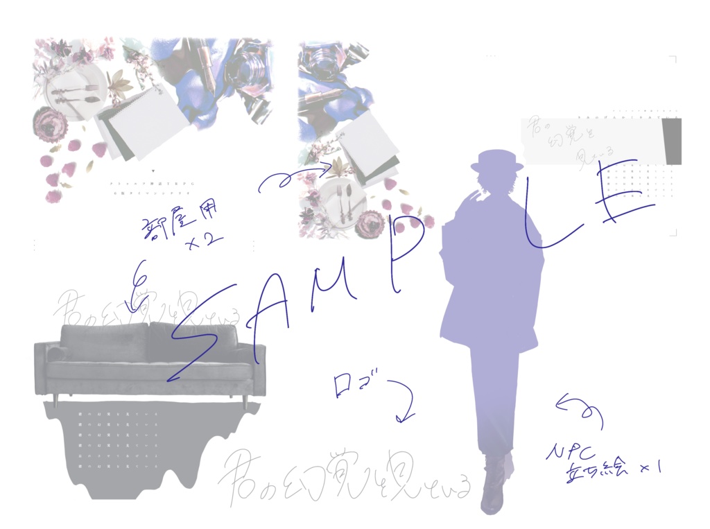 君の幻覚を見ている【CoC6版シナリオ】SPLL:E199616