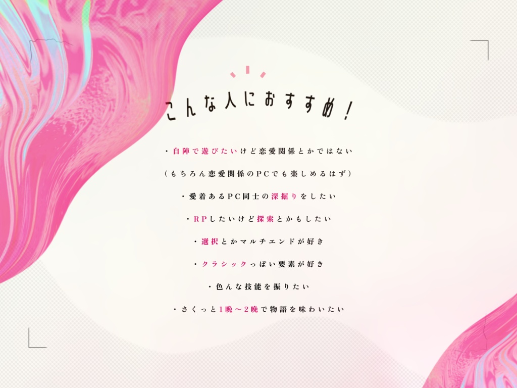 たぶん、ユートピア?【CoC6版シナリオ】