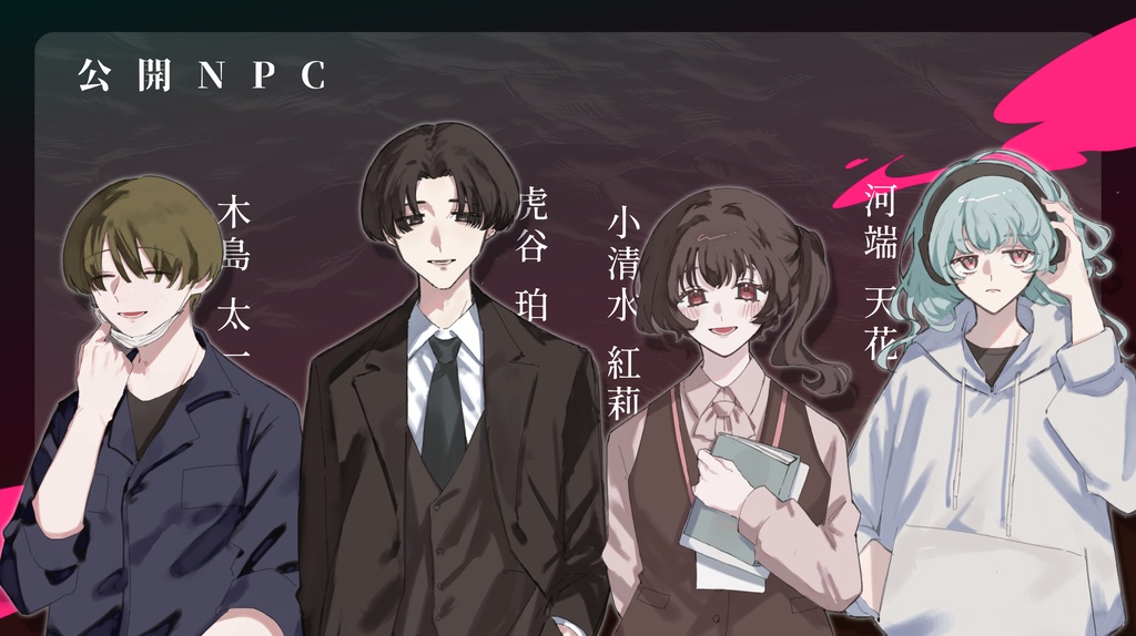 モータルランドの魔法少女【CoC6版シナリオ】SPLL:E189835