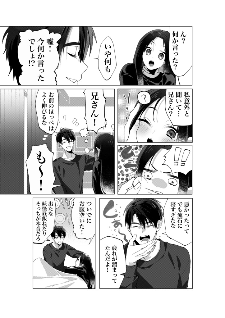 アダムはイブをほしがっている。