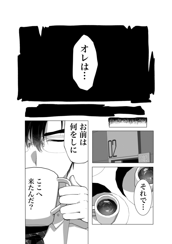 アダムはイブをほしがっている。