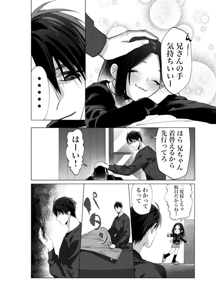 アダムはイブをほしがっている。