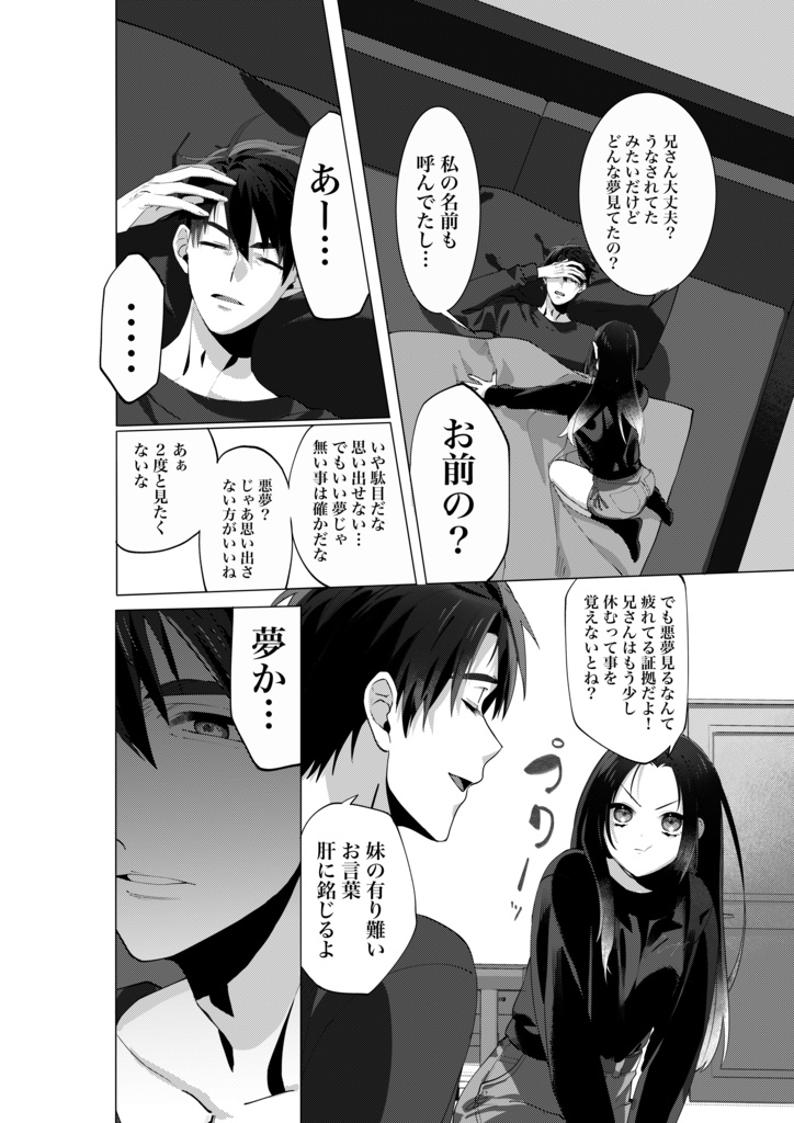 アダムはイブをほしがっている。