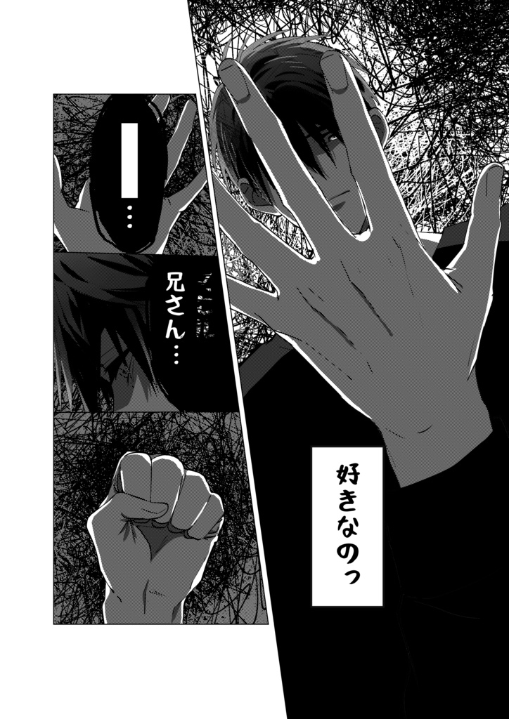 アダムはイブをほしがっている。