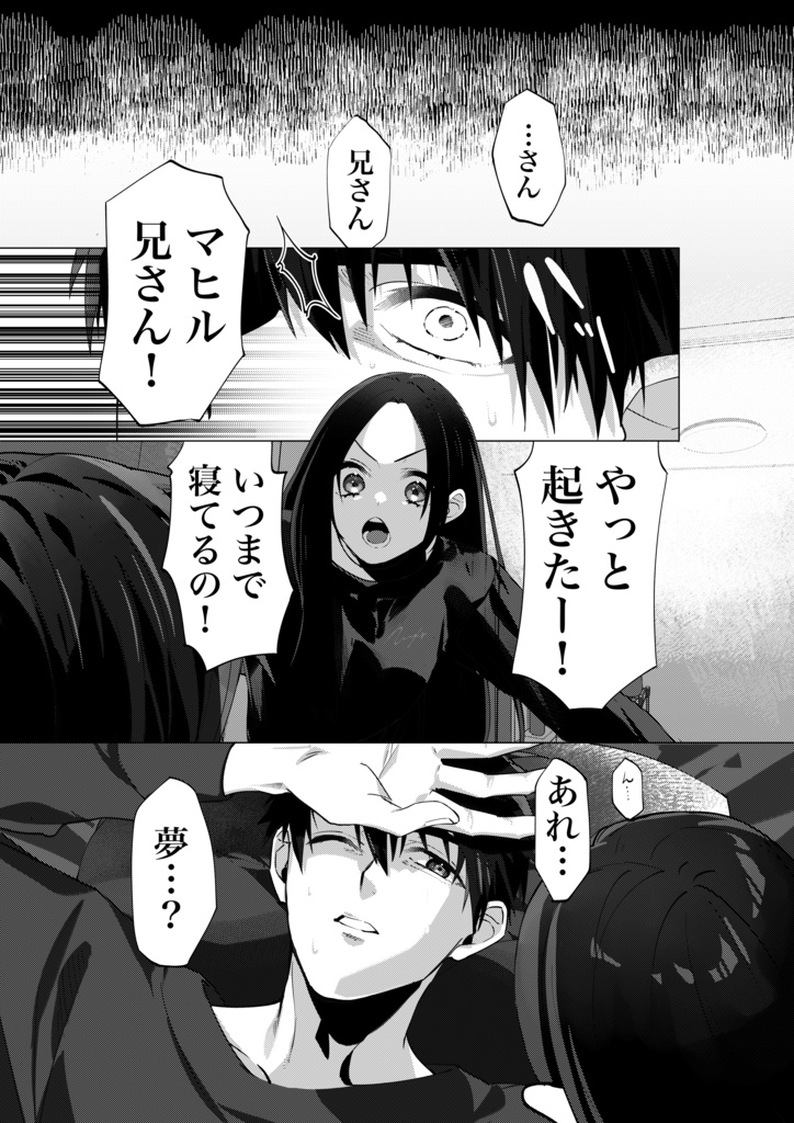 アダムはイブをほしがっている。