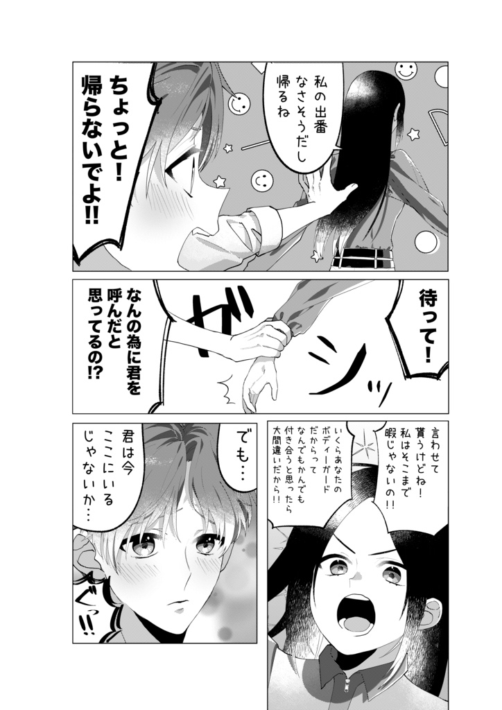 お魚さん、インスピレーションは?