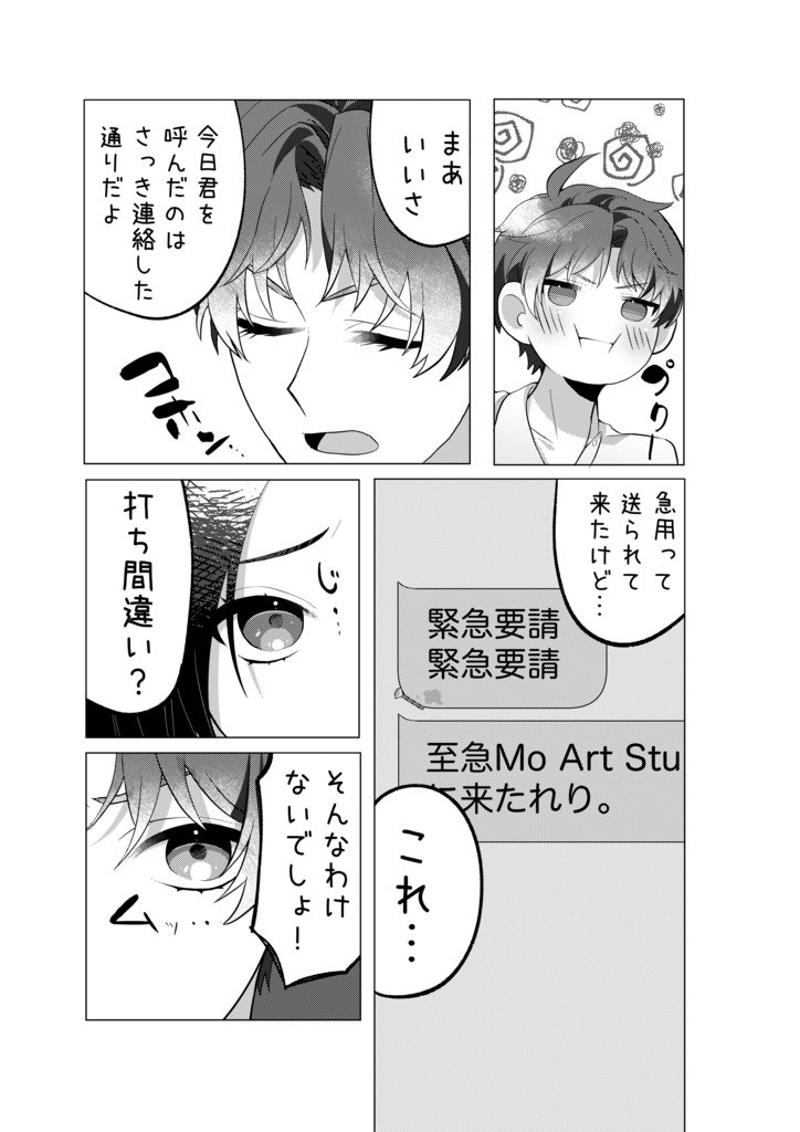 お魚さん、インスピレーションは?