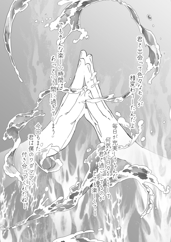 お魚さん、インスピレーションは?