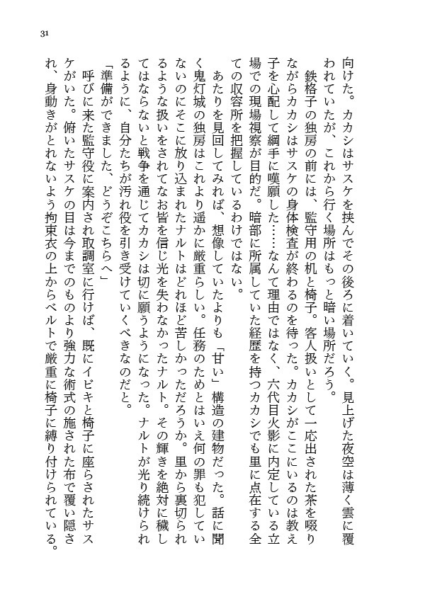 空色はゆめのおわり