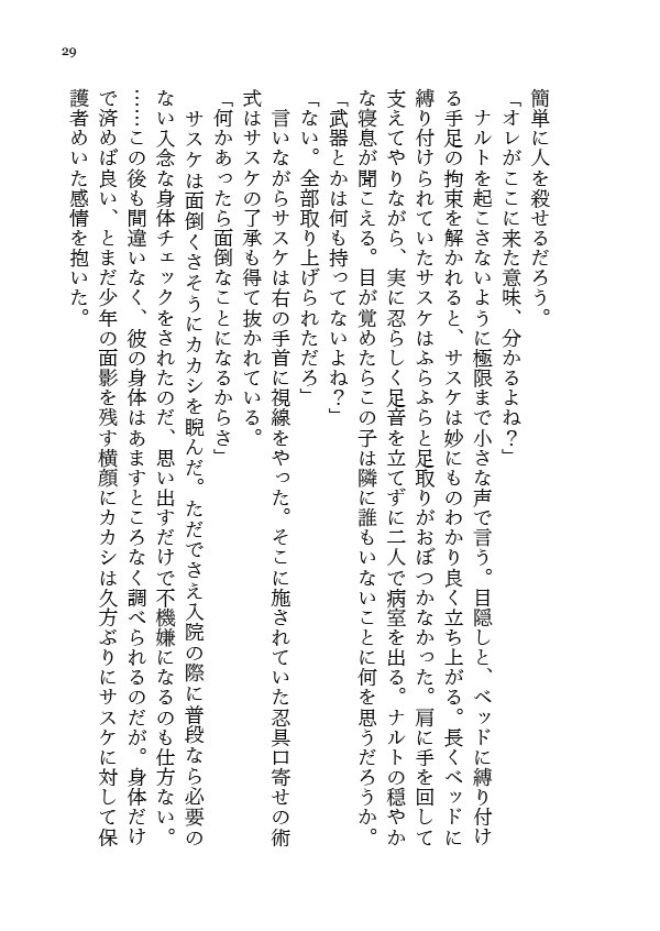 空色はゆめのおわり