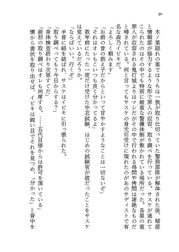 空色はゆめのおわり