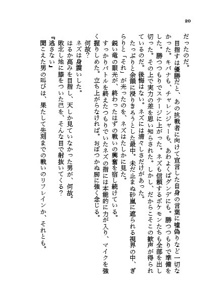 嵐の先、天を掴め