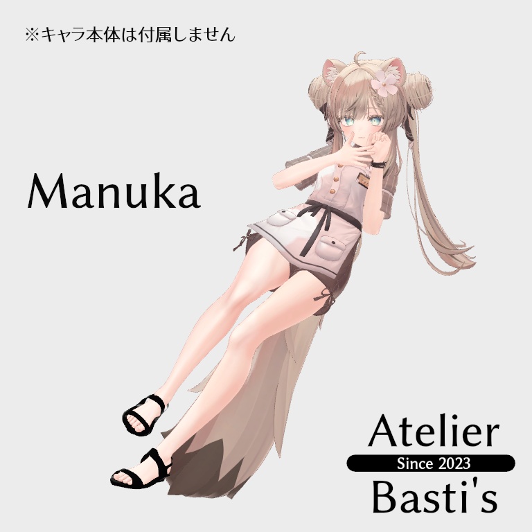 【複数アバター対応】Simple Ankle Sandal