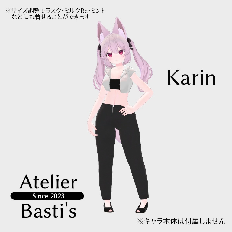 【複数アバター対応】No Sleeve Jacket Outfit v2