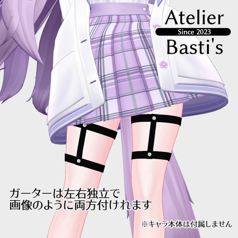 【複数アバター対応】Simple Leg Garter