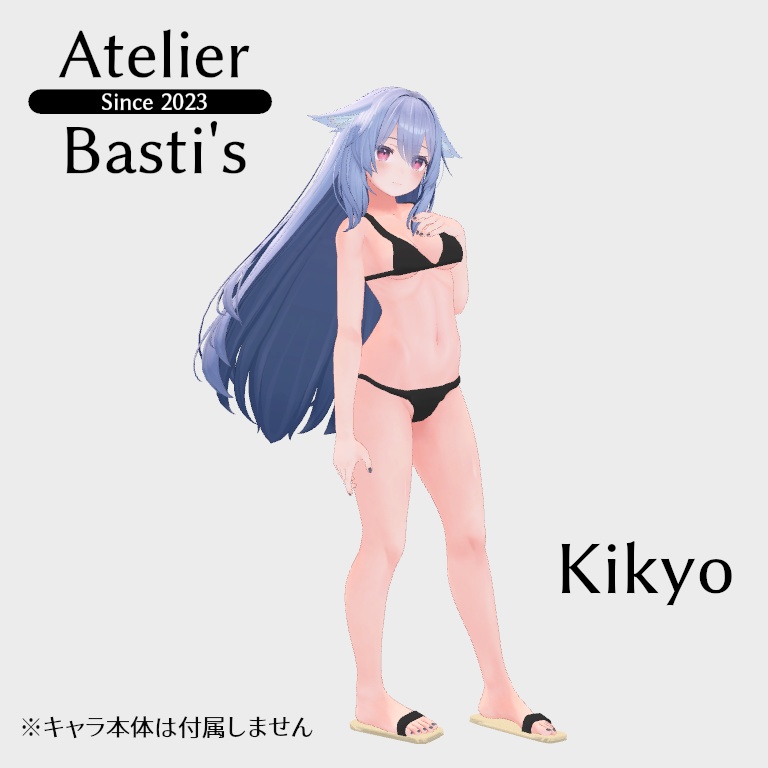 【複数アバター対応】Simple Bikini