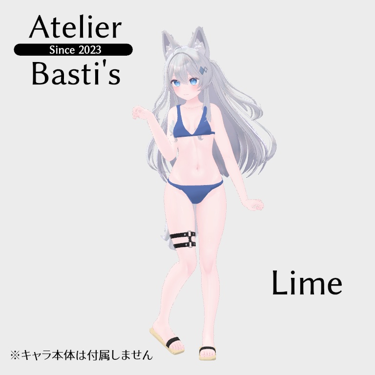 【複数アバター対応】Simple Bikini